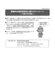 （中学校、高等学校）（PDF：485.2KB）