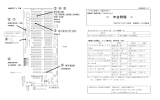 法情報検索マップ（鳥取県立図書館司書 三田祐子氏） （PDF:103KB）