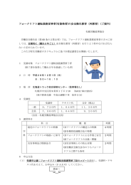 フォークリフト運転業務従事者(有資格者)の安全