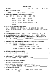 お名前( )様 ( )歳 男 ・ 女