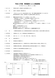 にんじん特別栽培取扱要領はこちら
