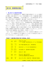 第6章 業務評価の推進