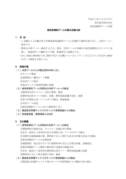 平成23年12月26日 東京電力株式会社 使用済燃料プール対策 使用済