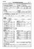 【公益法人等9】秋田県漁業信用基金協会