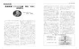 リウマチ治療 - 産業医科大学