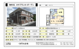 くぼうち住宅 物件名 カサブランカ・ガーデン