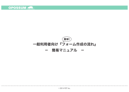 フォーム作成の流れ - お問い合わせフォームメール簡単作成ツール