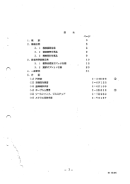 仕様書