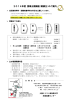 2014年度 授業公開講座(聴講生)のご案内