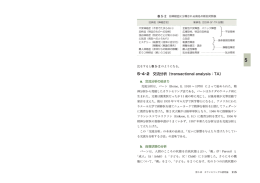 こちらの抜粋 - 一般社団法人 日本産業カウンセラー協会