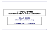 講義資料はこちら