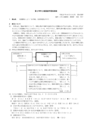 『音楽劇をしよう「お手紙」』指導案 小2国語2015