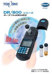 PDF資料 - 計測器・分析機器のレンタル