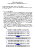 尿路結石に対する経皮的腎結石砕石術について