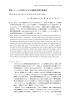 視覚イメージの利用における協調的学習支援環境