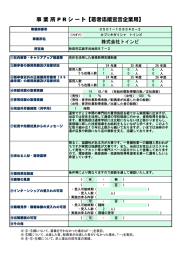 PRシート - 秋田労働局