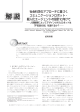 社会科学のアプローチに基づく コミュニケーション