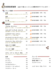 Page 1 Page 2 異 国 之 出 島フレンド 長崎ー860年 調和のとれた風味と