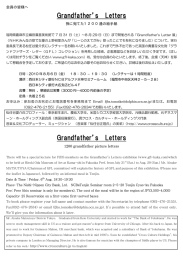 Grandfather`s Letters 孫に宛てた1200通の絵手紙