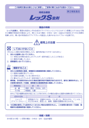 添付文書ダウンロード