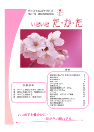 広報誌 PDF ダウンロード