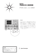 Agilent 平衡測定の例: 差動増幅器