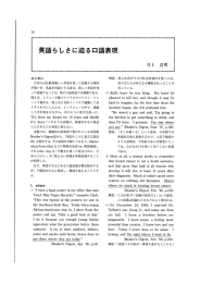 20 は じ め に 日本人は比較的難しい単語を使って表現する傾向 が強い