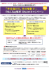 Page 1 次世代シーケンサーがない、でも少ないサンプルから確かなRNA