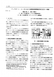 バックボーン ・ ルータにおける経路制御情報共有方式の一考察