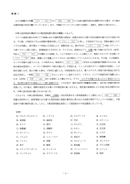 以下の問題文の空欄足 (ー) 言 (2) [からー (ー5) 言 (ー6) jに入る最も