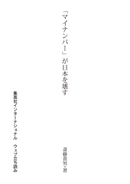 立ち読み（約18.1MB） - 集英社インターナショナル