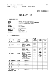 Page 1 Page 2 プレシジョン・ システムーサイエンス(株) MagDEA Vira