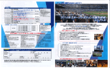 スポーツマネジメント海外研修 [PDFファイル／2.94MB]