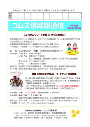 コムス倶楽部通 信信 - 京都織物卸商業組合