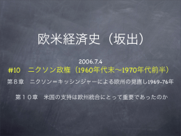 欧米経済史（坂出）