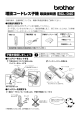 増設コードレス子機取扱説明書