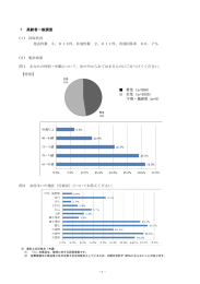 1 高齢者一般調査