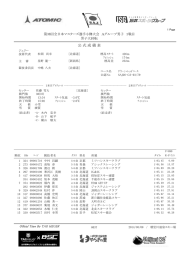 GS第1戦 男子Aグループ