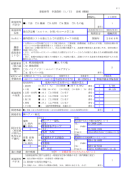 「エルトロ」を用いたロール芝工法