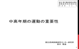 鈴木隆雄構成員提出資料（PDF）