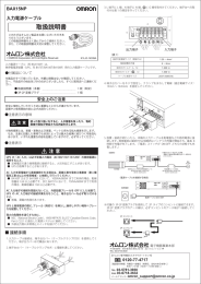 取扱説明書 - オムロン