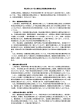 岡山県における公害防止計画策定地域の状況 [PDFファイル／132KB]