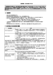 介護保険 住宅改修の手引き ・ 那珂川町の被保険者の方。 ・ 要介護(要
