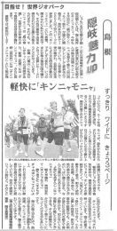 しゃもじを打ち鳴らす隠 岐民謡といえば丶 海士発祥 のキンニヤモニャ。 ム