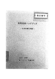 Page 1 Page 2 協力隊員のための業務参考資料に付、 複写は J ー CA