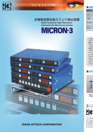 MICRON-3 - 株式会社理研オプテック