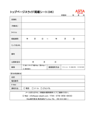 トップページスライド掲載シート（06）