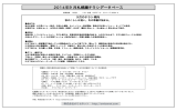 2014年9月札幌圏チラシデータベース