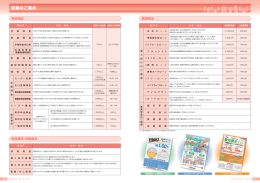 営業のご案内/手数料一覧/ディスクロージャー開示項目一覧