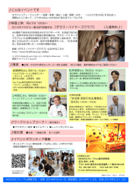 こんなイベントです イベントボランティア募集 ワークショップ
